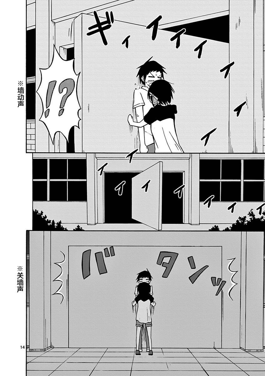 忍者忍同学的纯情韩漫全集-第04话无删减无遮挡章节图片 