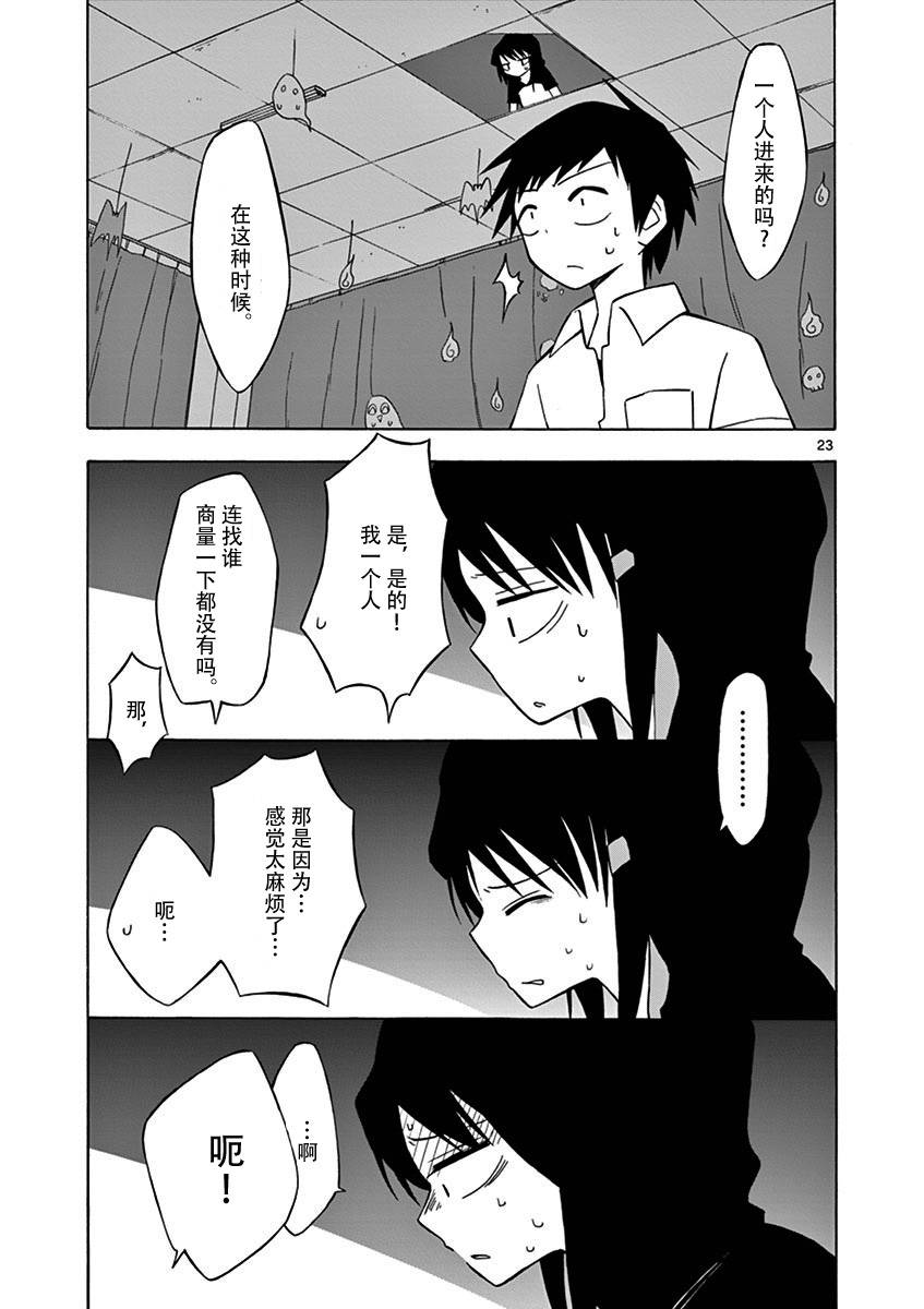 忍者忍同学的纯情韩漫全集-第04话无删减无遮挡章节图片 
