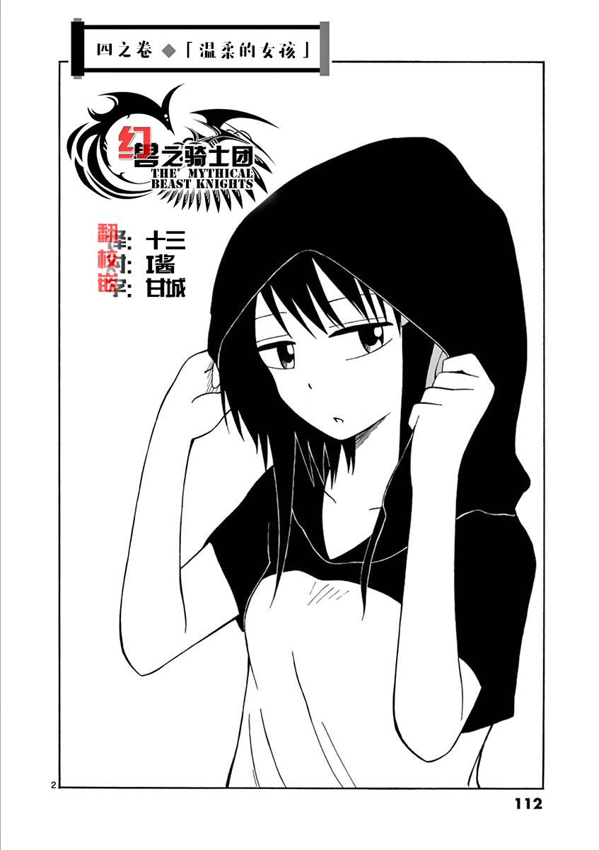 忍者忍同学的纯情韩漫全集-第04话无删减无遮挡章节图片 
