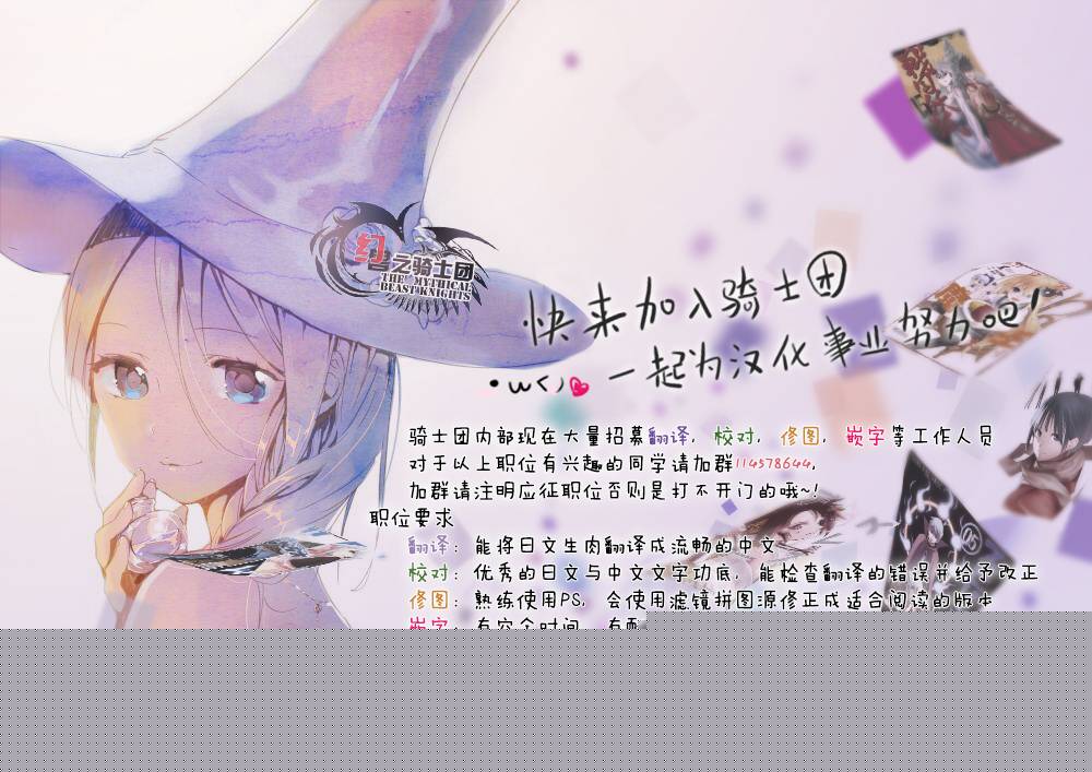 忍者忍同学的纯情韩漫全集-第04话无删减无遮挡章节图片 