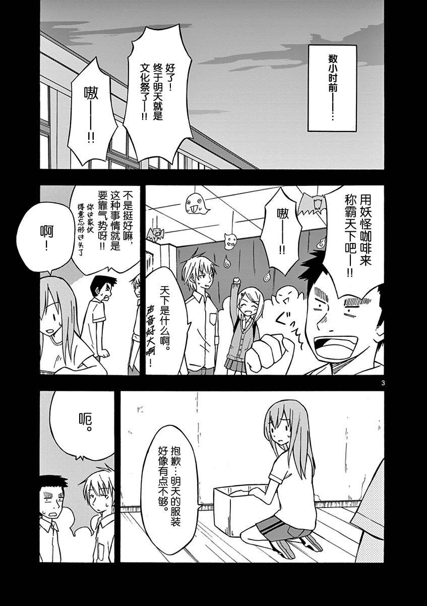 忍者忍同学的纯情韩漫全集-第04话无删减无遮挡章节图片 