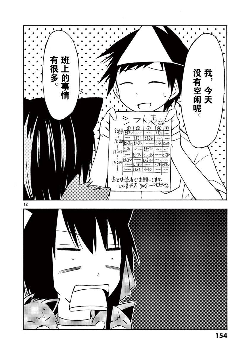 忍者忍同学的纯情韩漫全集-第05话无删减无遮挡章节图片 