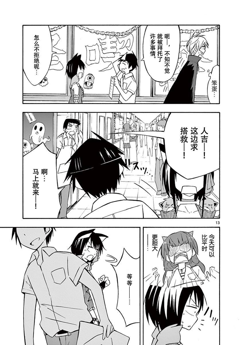 忍者忍同学的纯情韩漫全集-第05话无删减无遮挡章节图片 