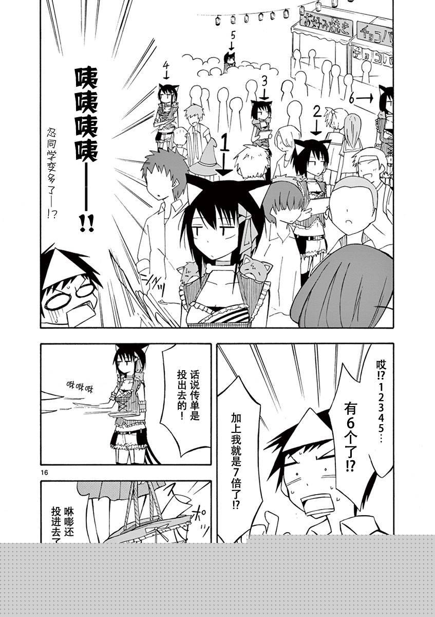 忍者忍同学的纯情韩漫全集-第05话无删减无遮挡章节图片 