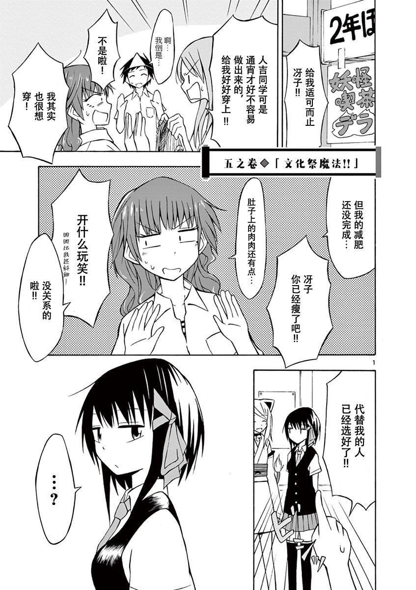 忍者忍同学的纯情韩漫全集-第05话无删减无遮挡章节图片 