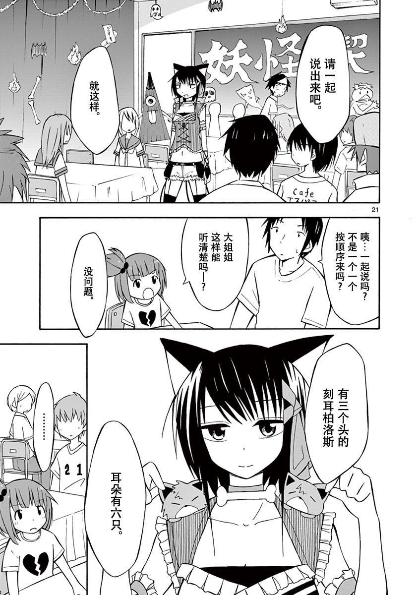 忍者忍同学的纯情韩漫全集-第05话无删减无遮挡章节图片 