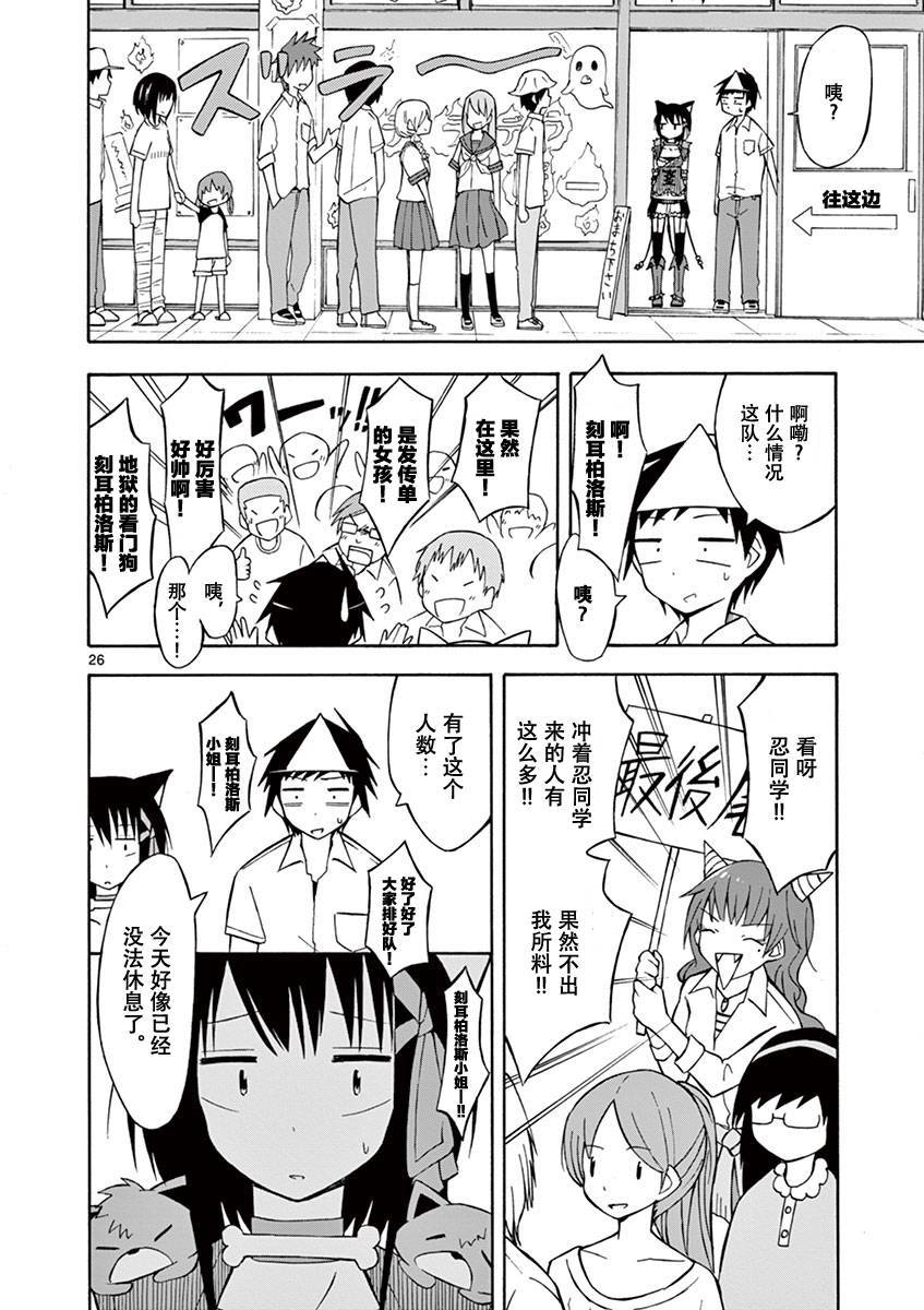 忍者忍同学的纯情韩漫全集-第05话无删减无遮挡章节图片 