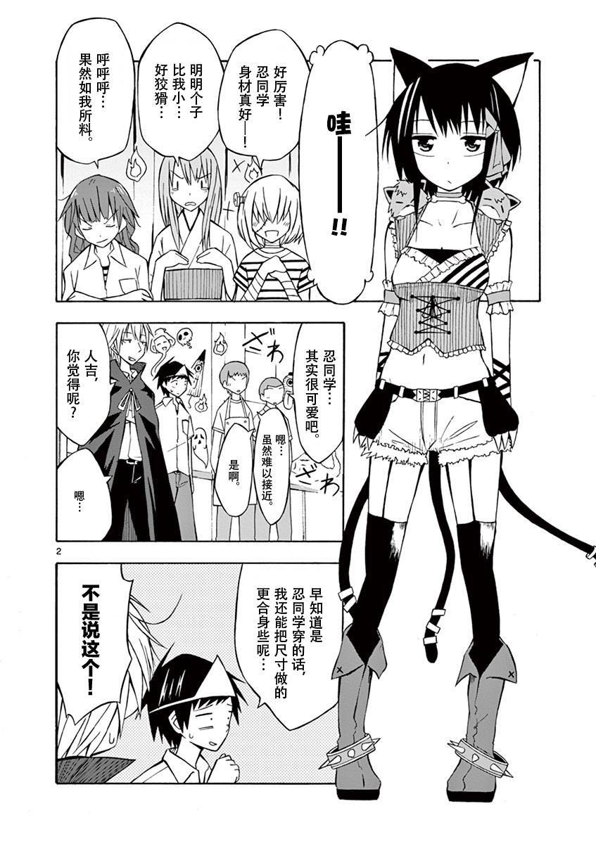 忍者忍同学的纯情韩漫全集-第05话无删减无遮挡章节图片 