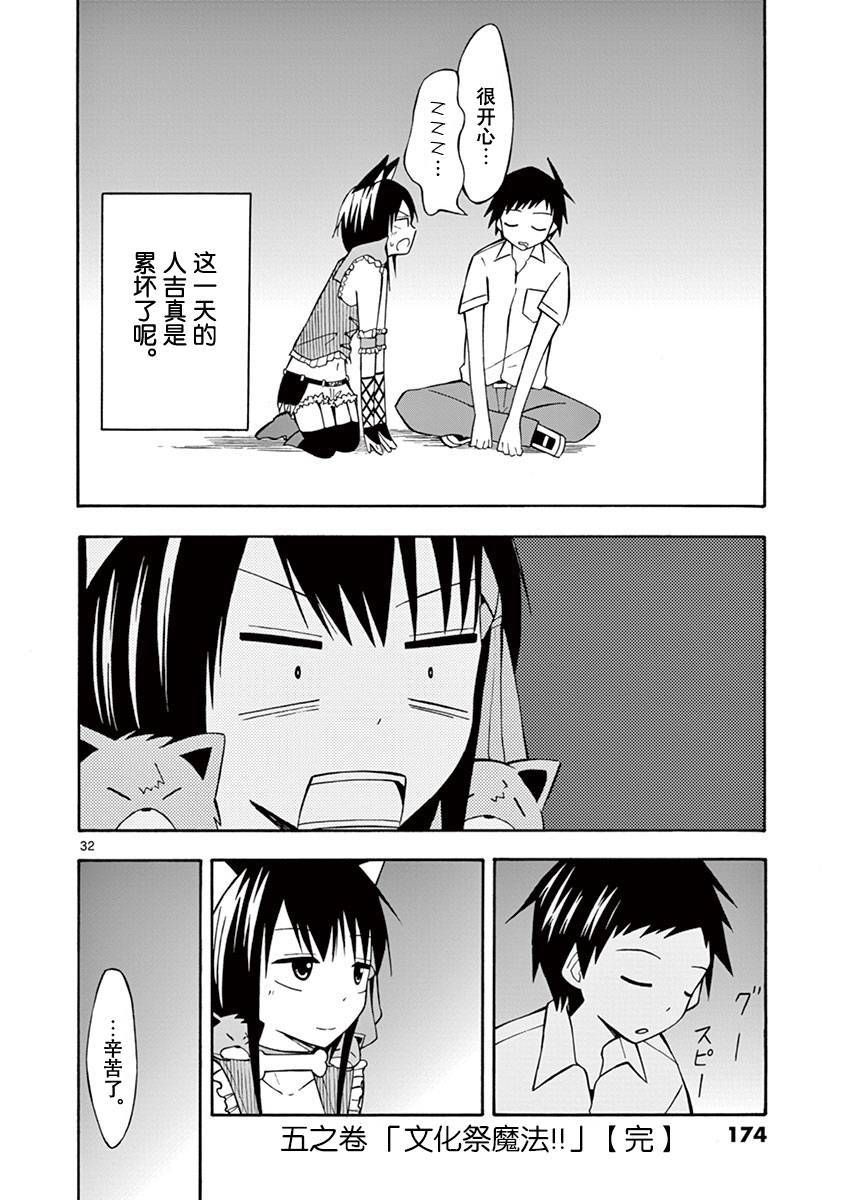 忍者忍同学的纯情韩漫全集-第05话无删减无遮挡章节图片 
