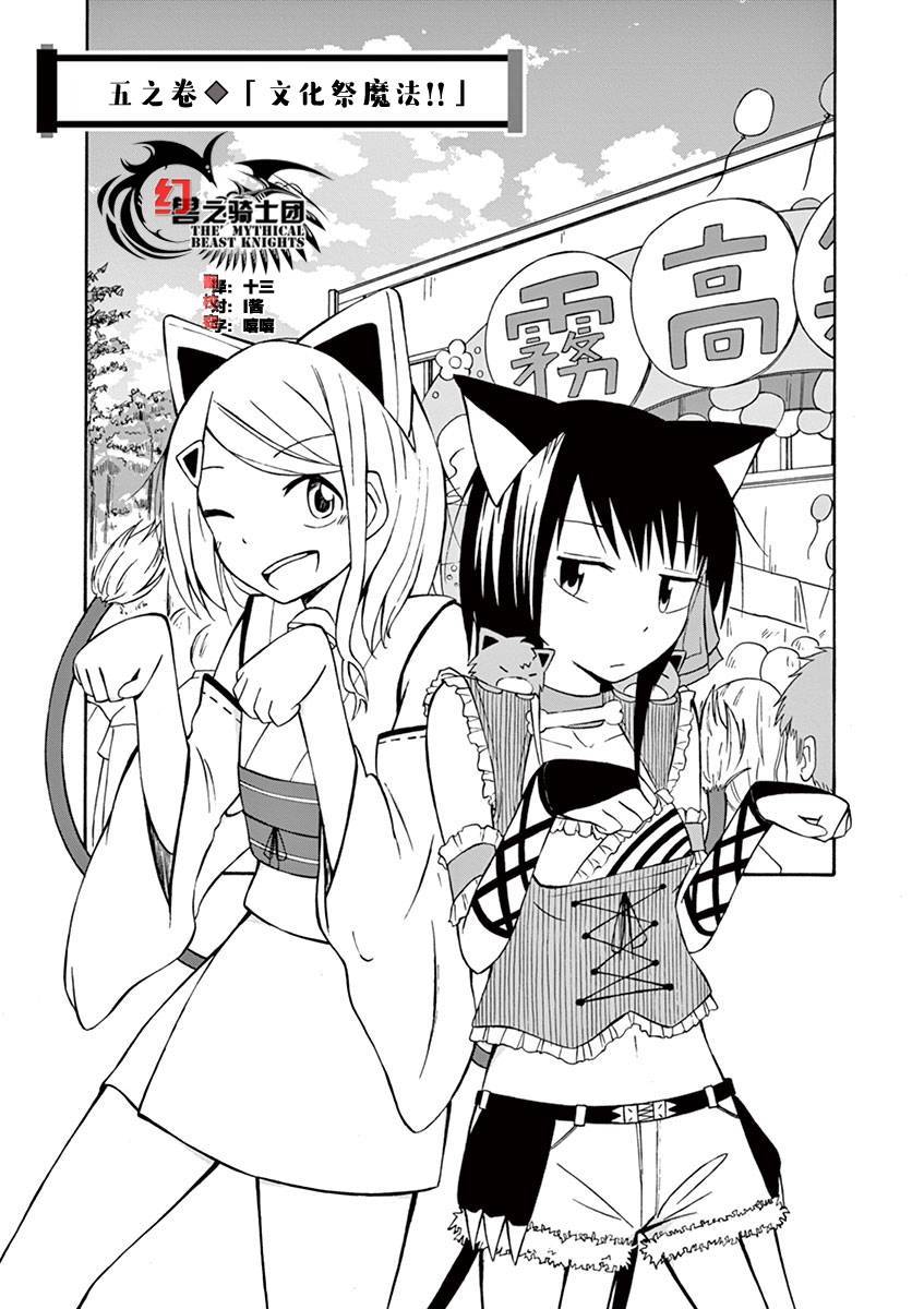 忍者忍同学的纯情韩漫全集-第05话无删减无遮挡章节图片 