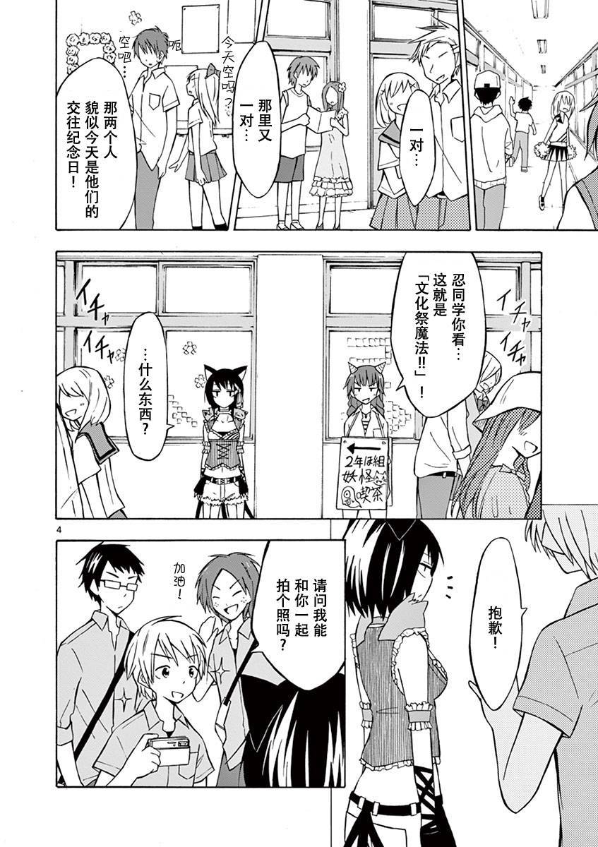 忍者忍同学的纯情韩漫全集-第05话无删减无遮挡章节图片 