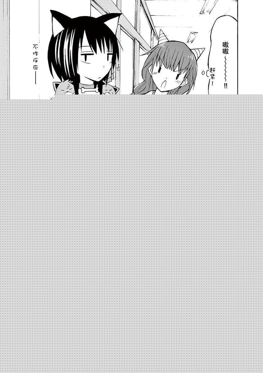 忍者忍同学的纯情韩漫全集-第05话无删减无遮挡章节图片 
