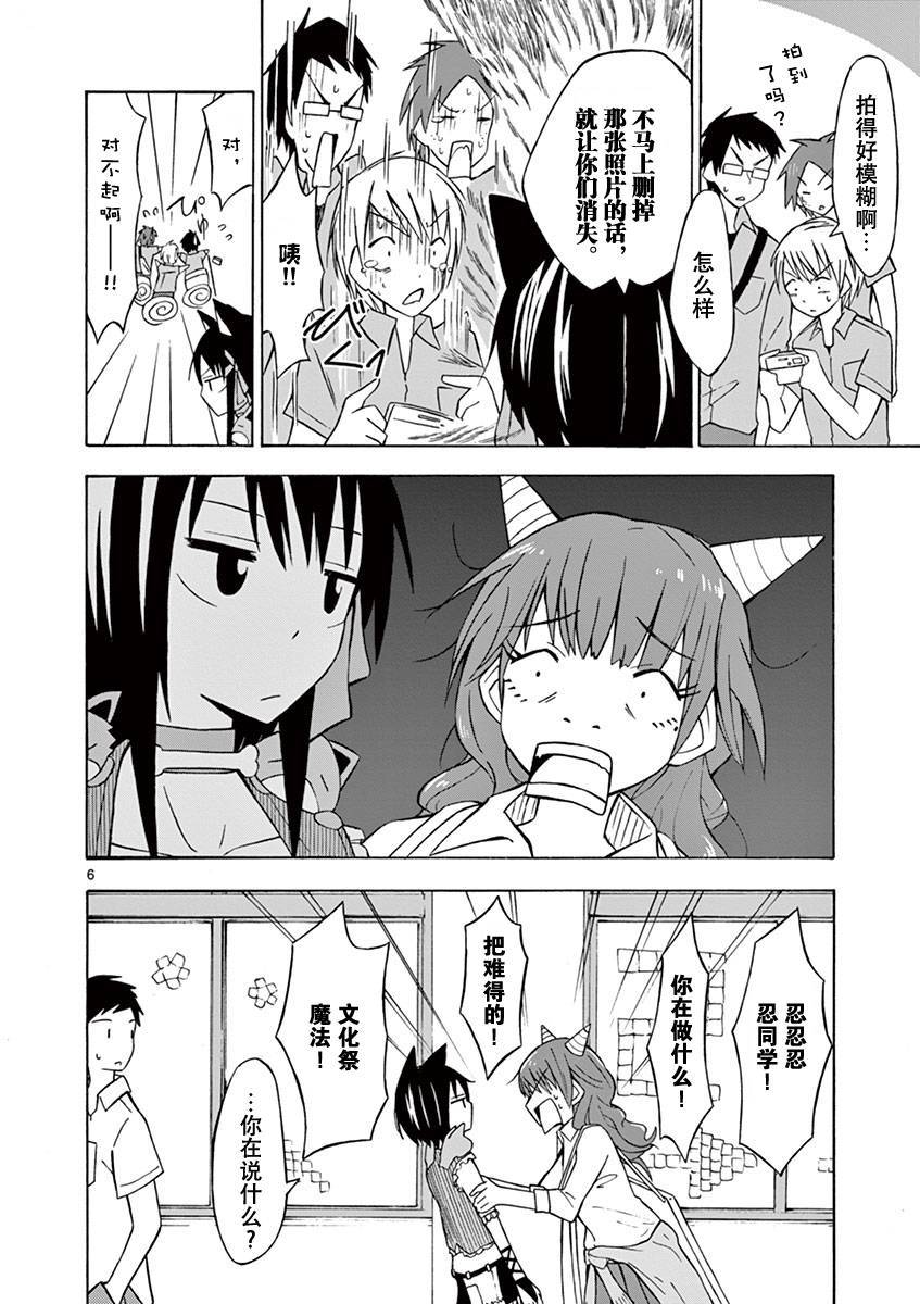 忍者忍同学的纯情韩漫全集-第05话无删减无遮挡章节图片 