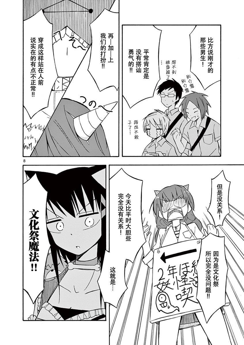 忍者忍同学的纯情韩漫全集-第05话无删减无遮挡章节图片 