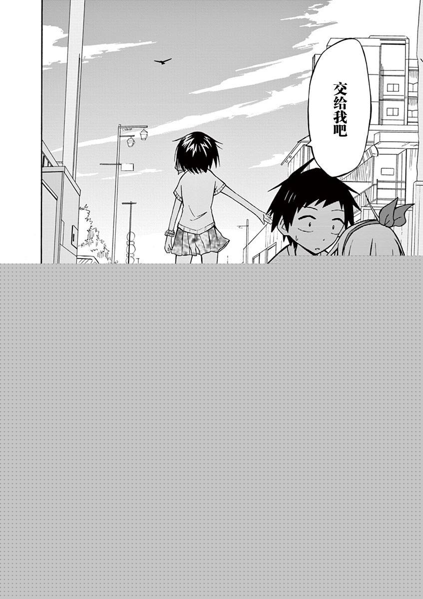 忍者忍同学的纯情韩漫全集-第06话无删减无遮挡章节图片 