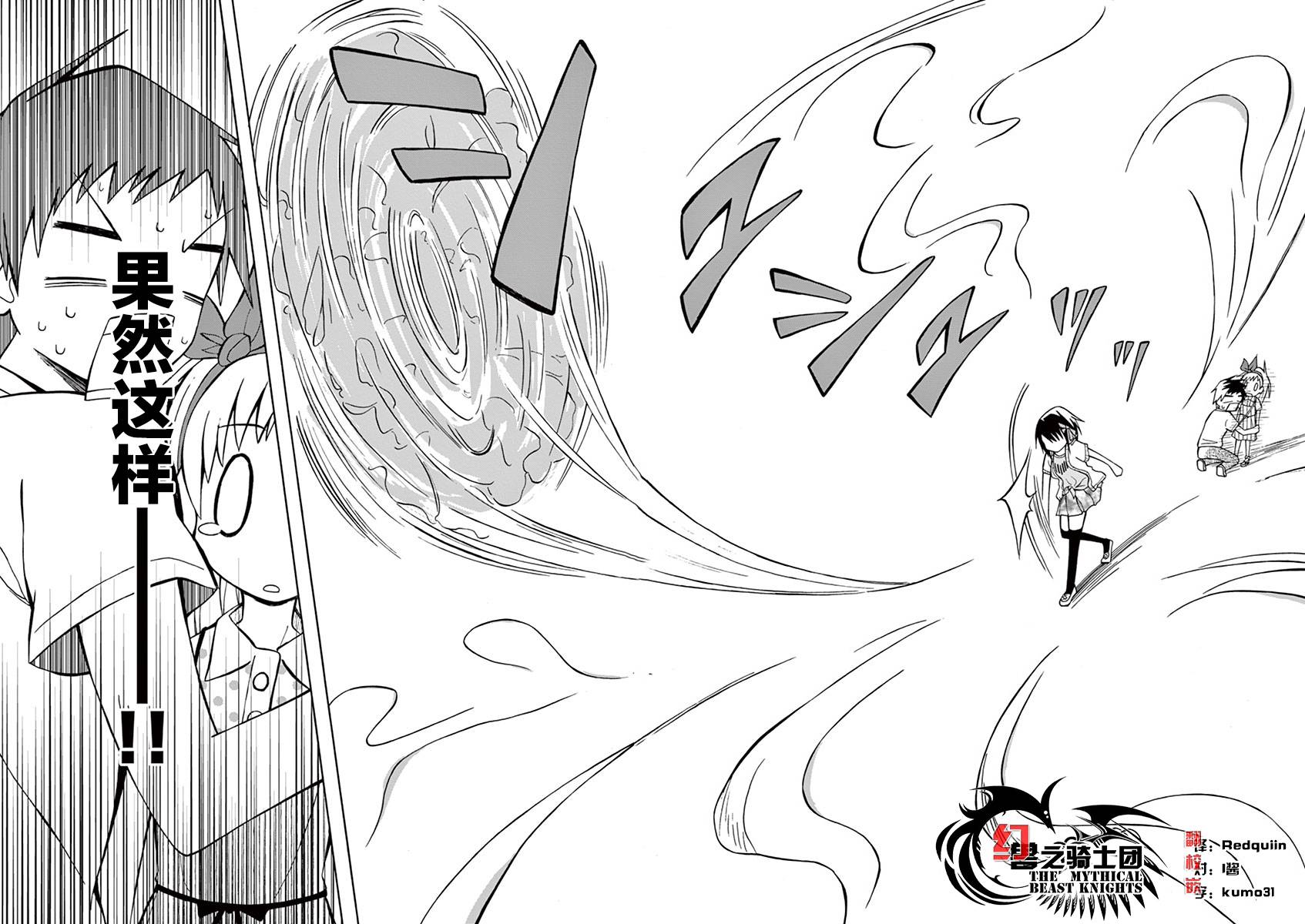 忍者忍同学的纯情韩漫全集-第06话无删减无遮挡章节图片 