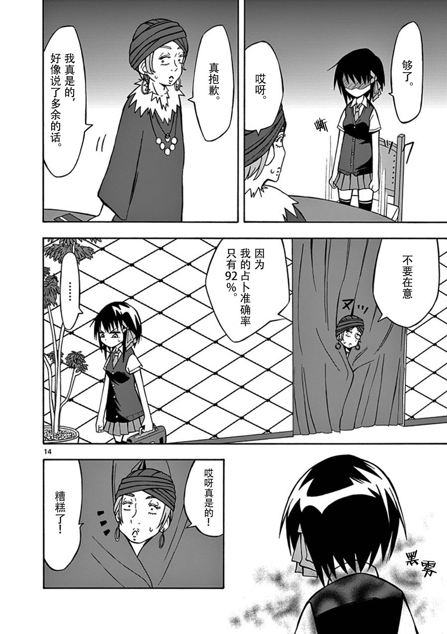 忍者忍同学的纯情韩漫全集-第07话无删减无遮挡章节图片 