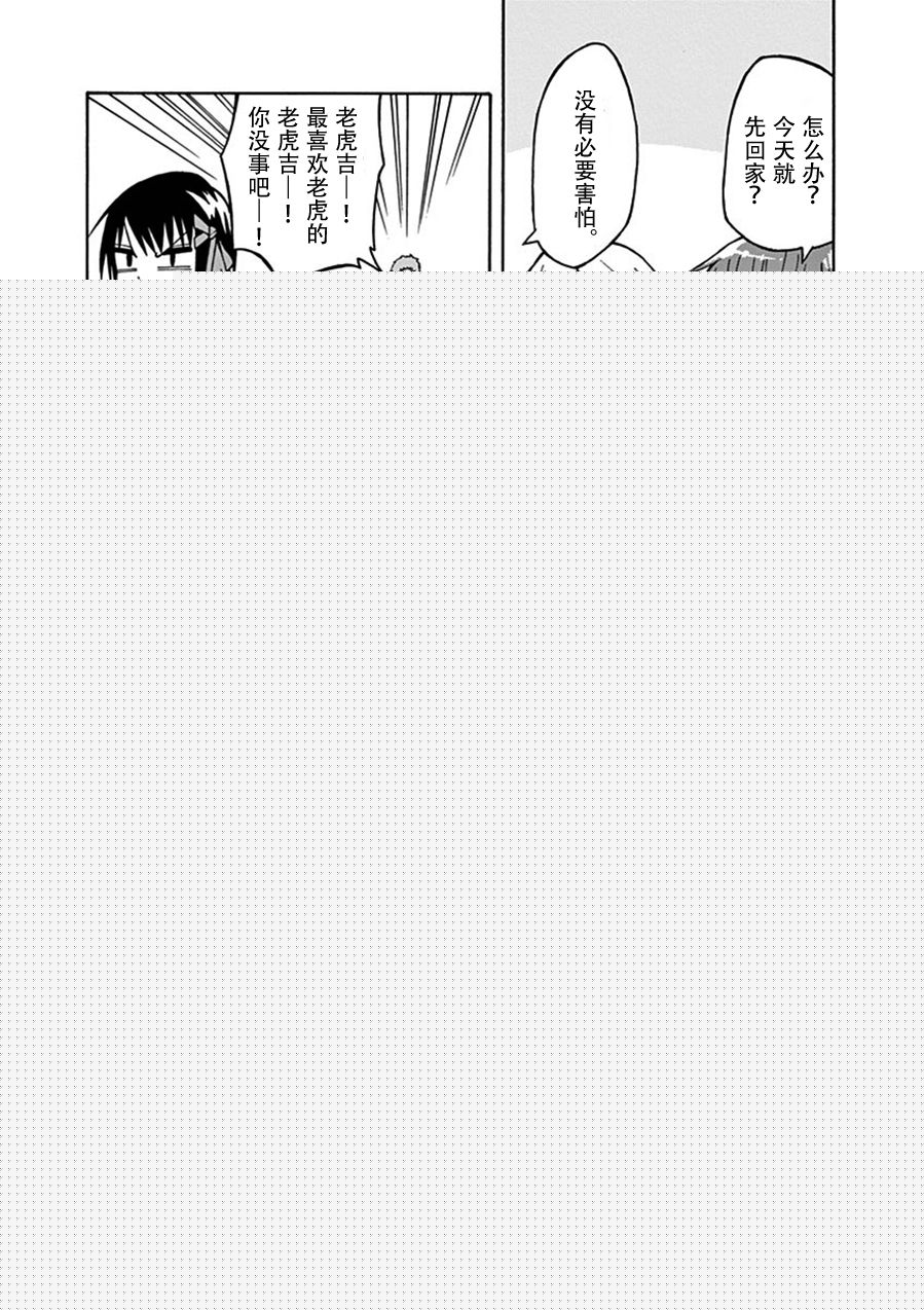 忍者忍同学的纯情韩漫全集-第07话无删减无遮挡章节图片 