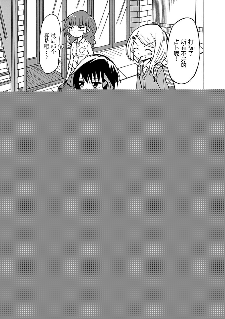 忍者忍同学的纯情韩漫全集-第07话无删减无遮挡章节图片 