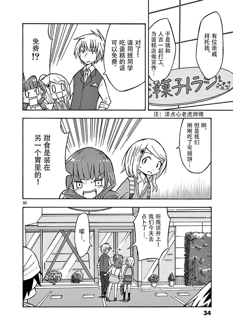忍者忍同学的纯情韩漫全集-第07话无删减无遮挡章节图片 