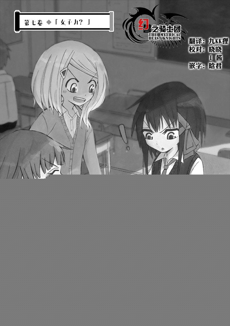 忍者忍同学的纯情韩漫全集-第07话无删减无遮挡章节图片 