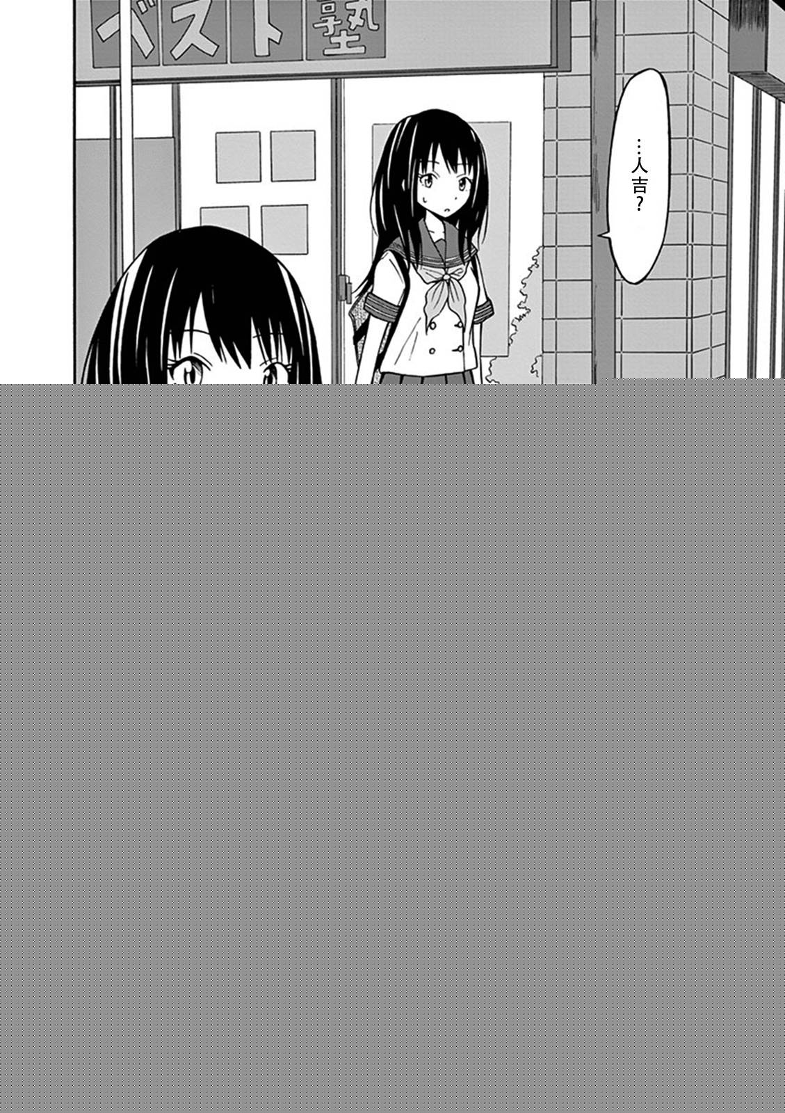 忍者忍同学的纯情韩漫全集-第08话无删减无遮挡章节图片 