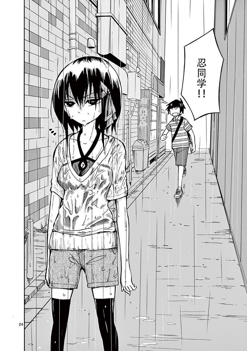 忍者忍同学的纯情韩漫全集-第09话无删减无遮挡章节图片 