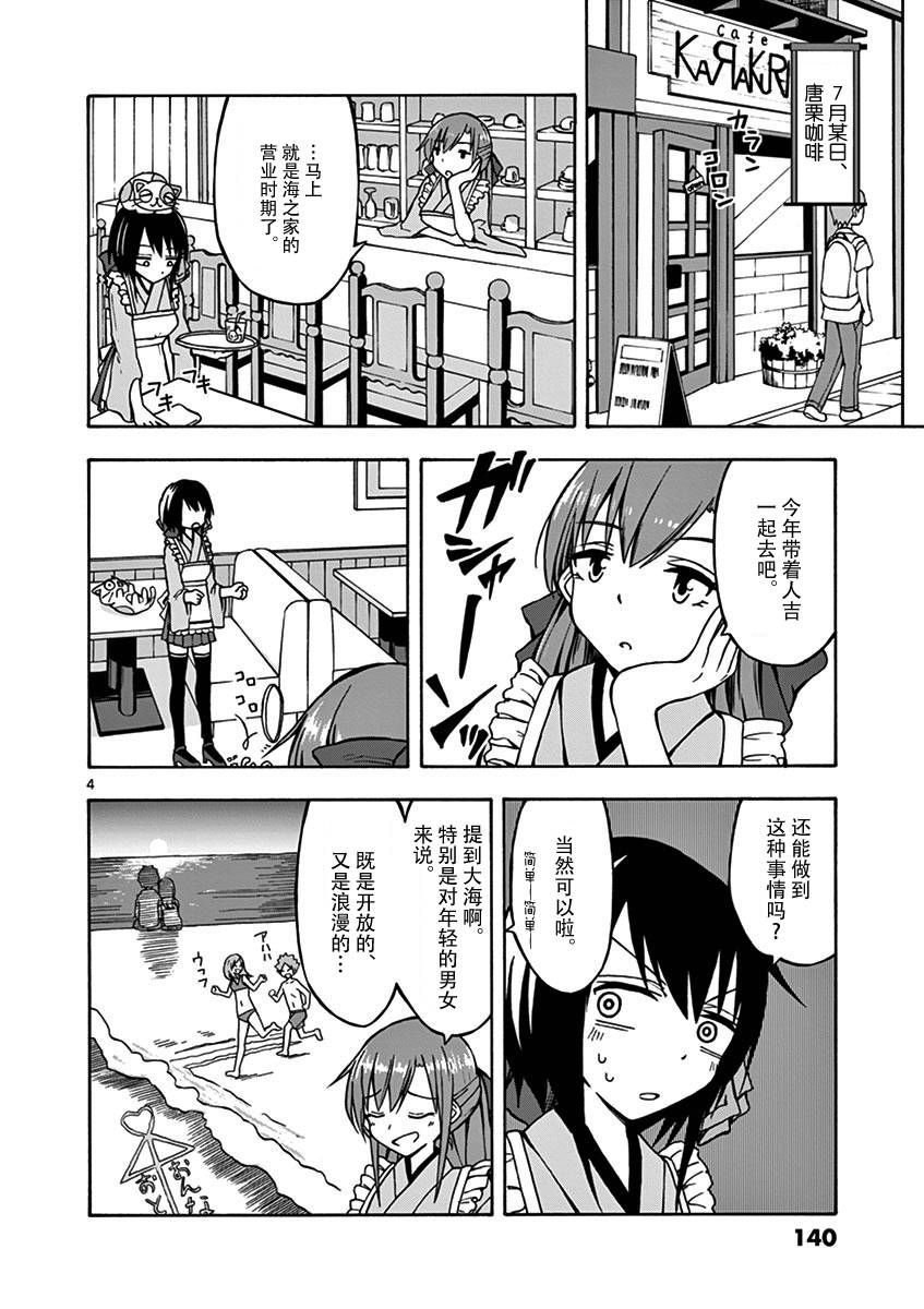 忍者忍同学的纯情韩漫全集-第11话无删减无遮挡章节图片 