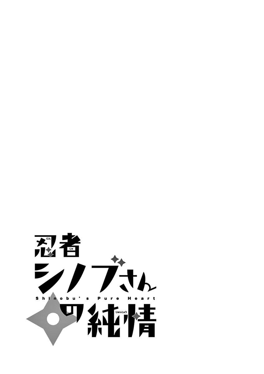 忍者忍同学的纯情韩漫全集-第12话无删减无遮挡章节图片 