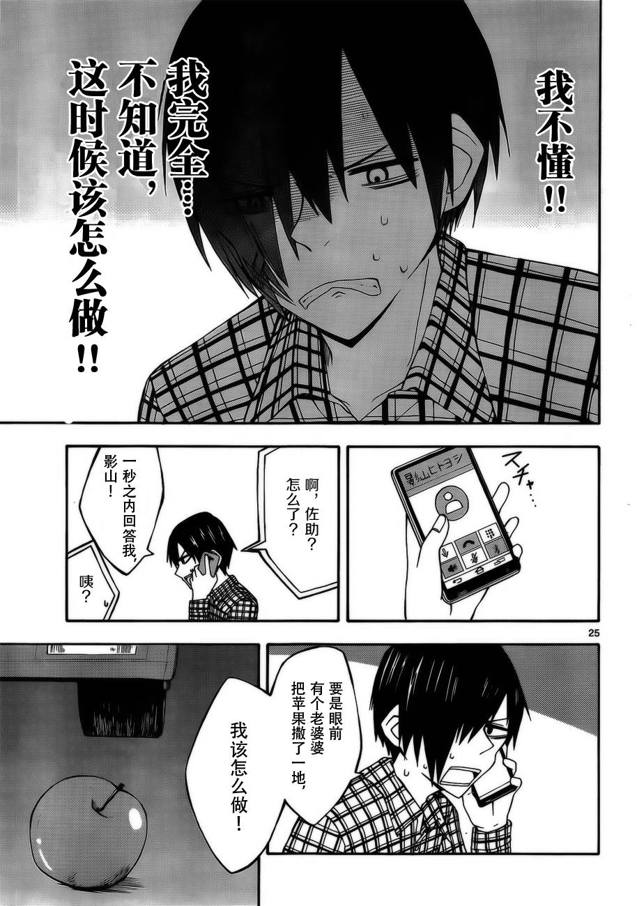 忍者忍同学的纯情韩漫全集-第15话无删减无遮挡章节图片 