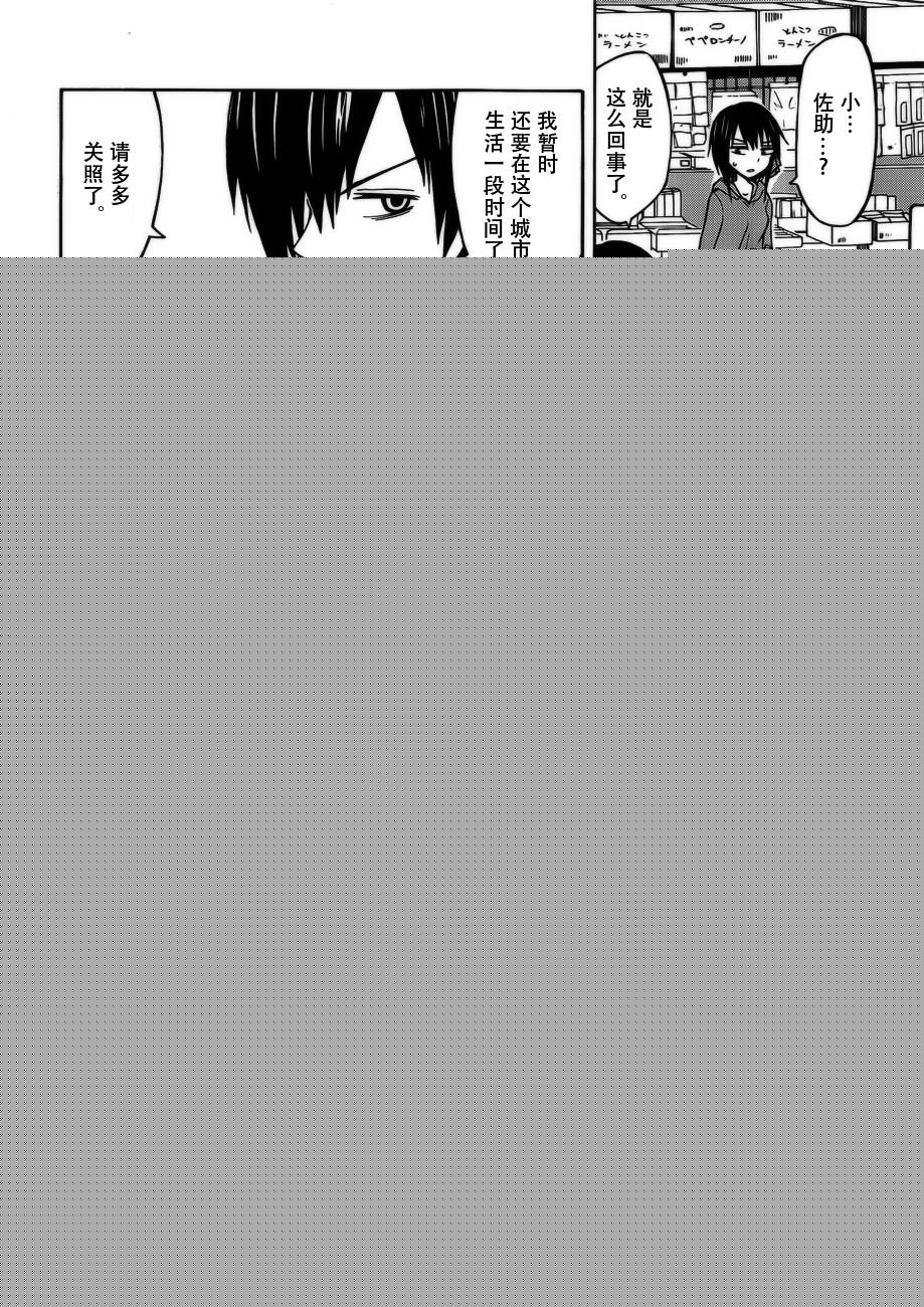忍者忍同学的纯情韩漫全集-第15话无删减无遮挡章节图片 