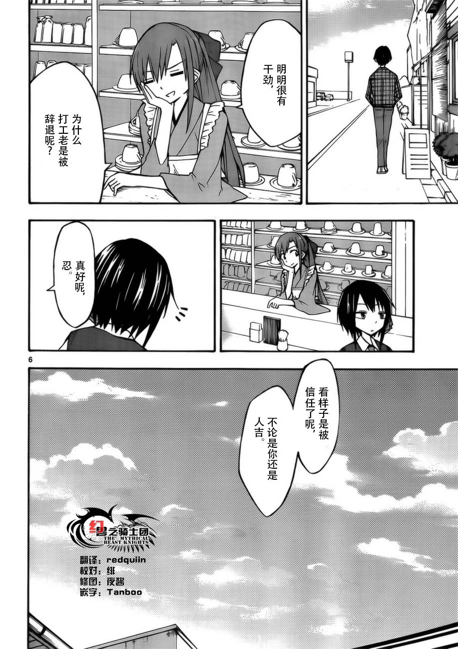 忍者忍同学的纯情韩漫全集-第15话无删减无遮挡章节图片 