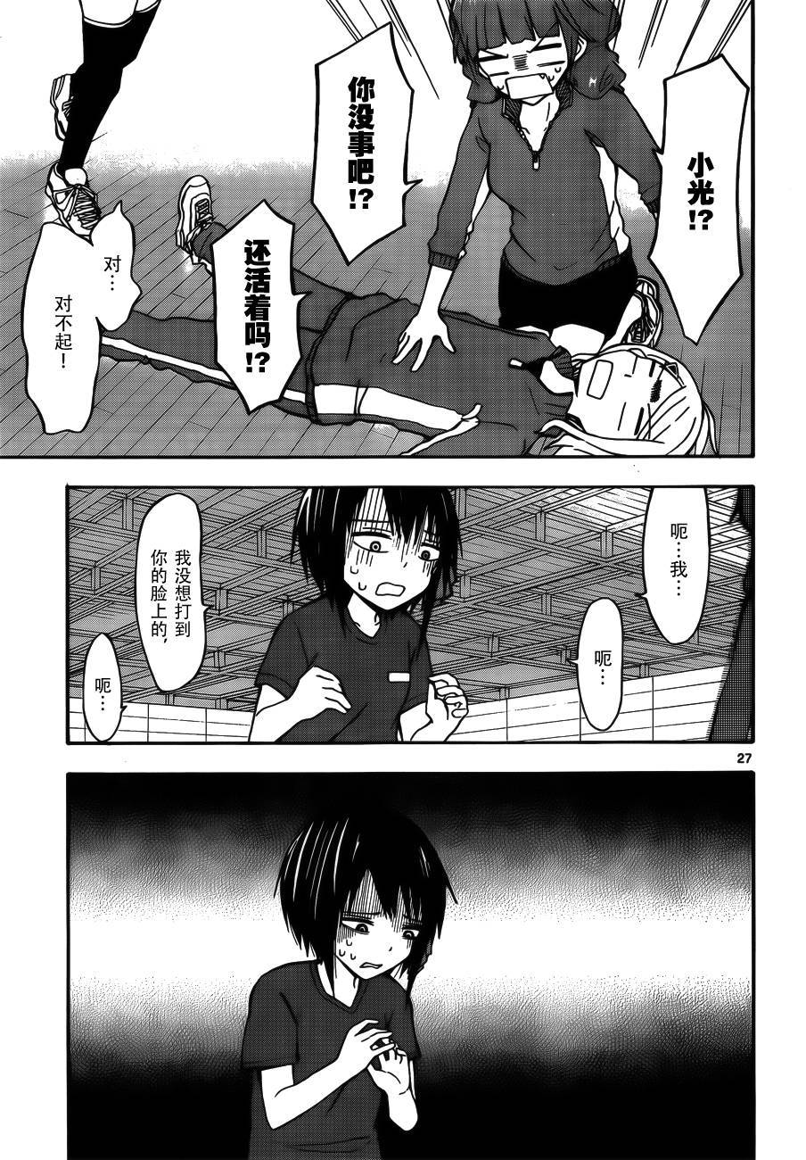 忍者忍同学的纯情韩漫全集-第16话无删减无遮挡章节图片 
