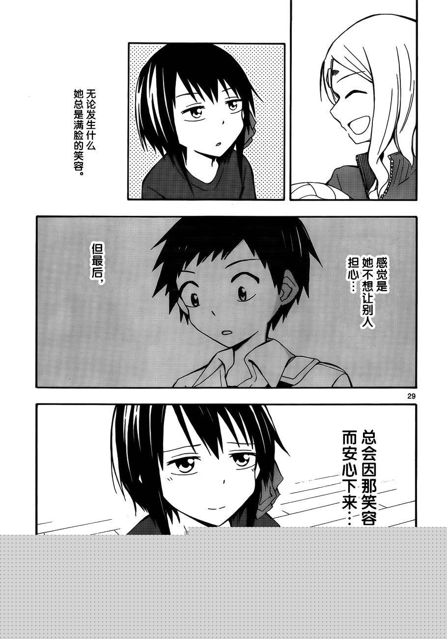 忍者忍同学的纯情韩漫全集-第16话无删减无遮挡章节图片 
