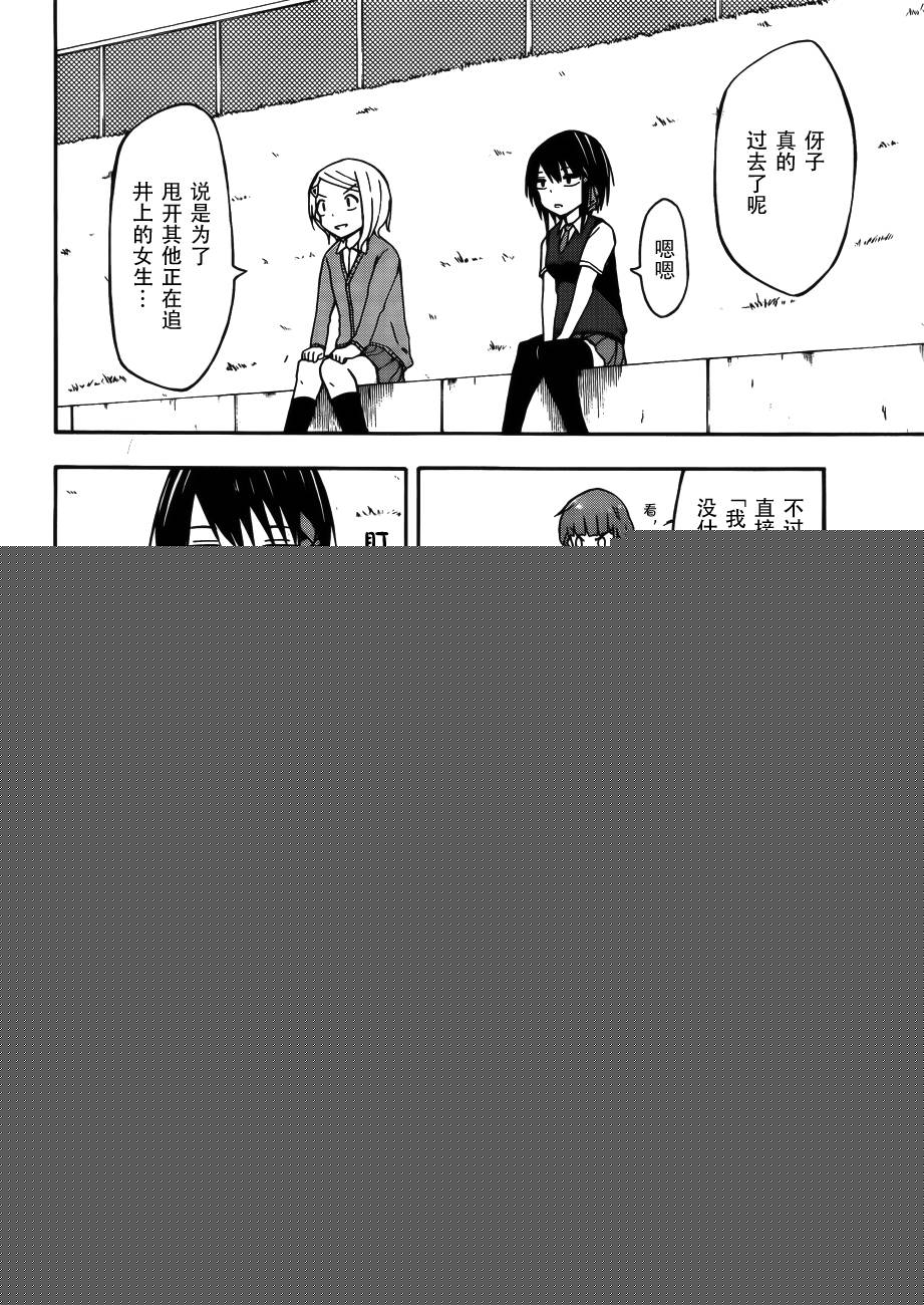 忍者忍同学的纯情韩漫全集-第17话无删减无遮挡章节图片 