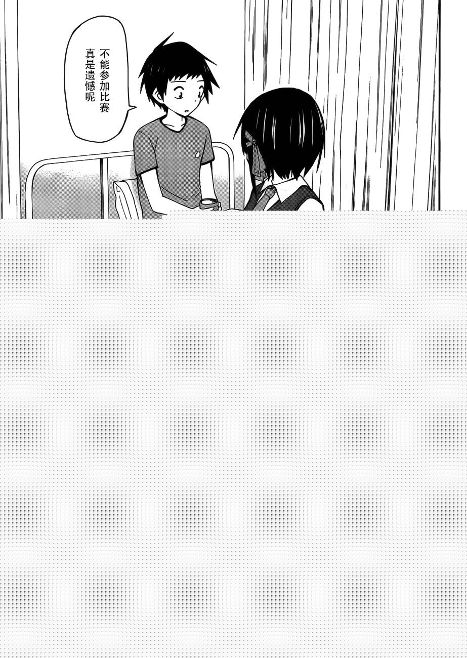 忍者忍同学的纯情韩漫全集-第17话无删减无遮挡章节图片 