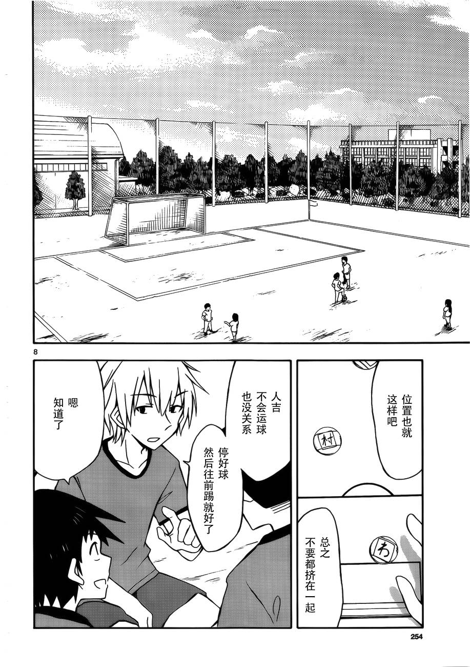 忍者忍同学的纯情韩漫全集-第17话无删减无遮挡章节图片 