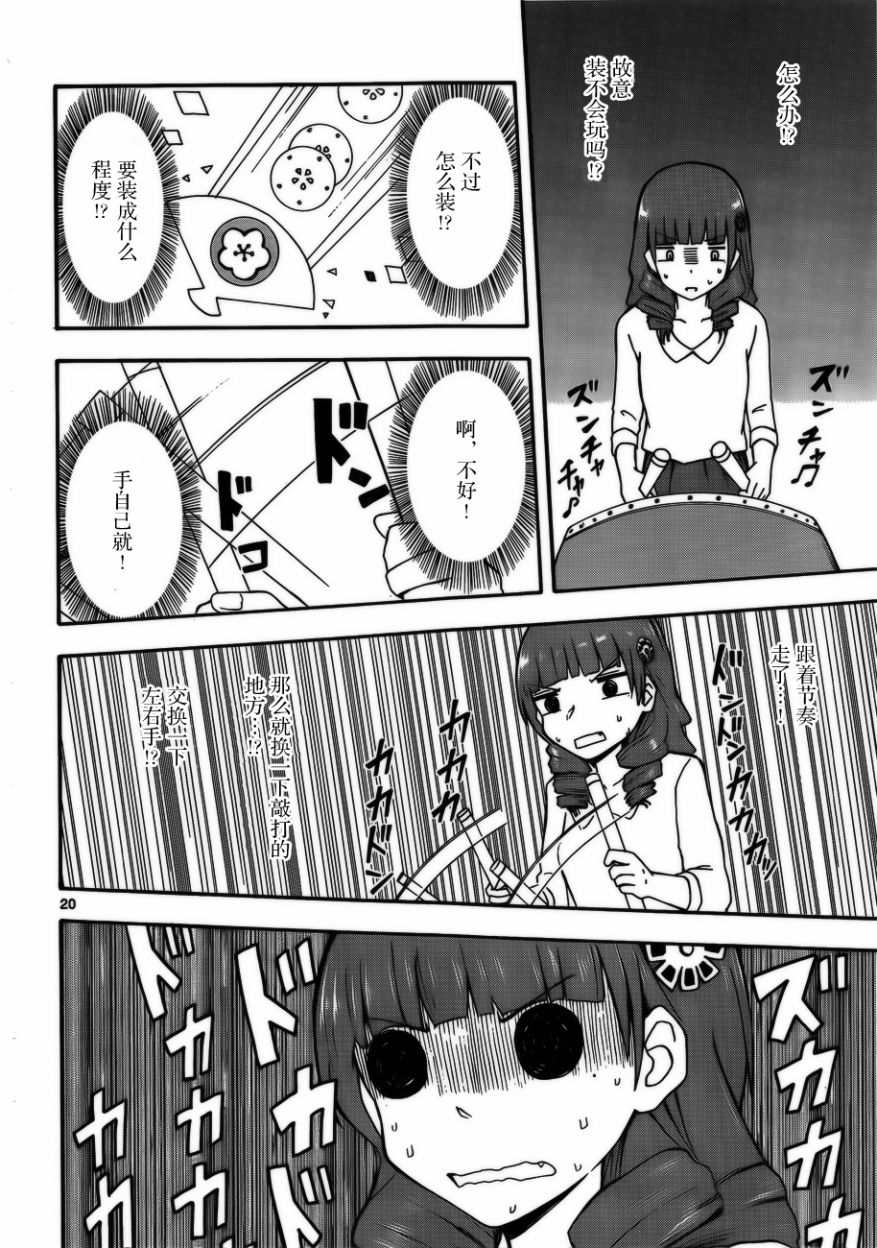 忍者忍同学的纯情韩漫全集-第18话无删减无遮挡章节图片 