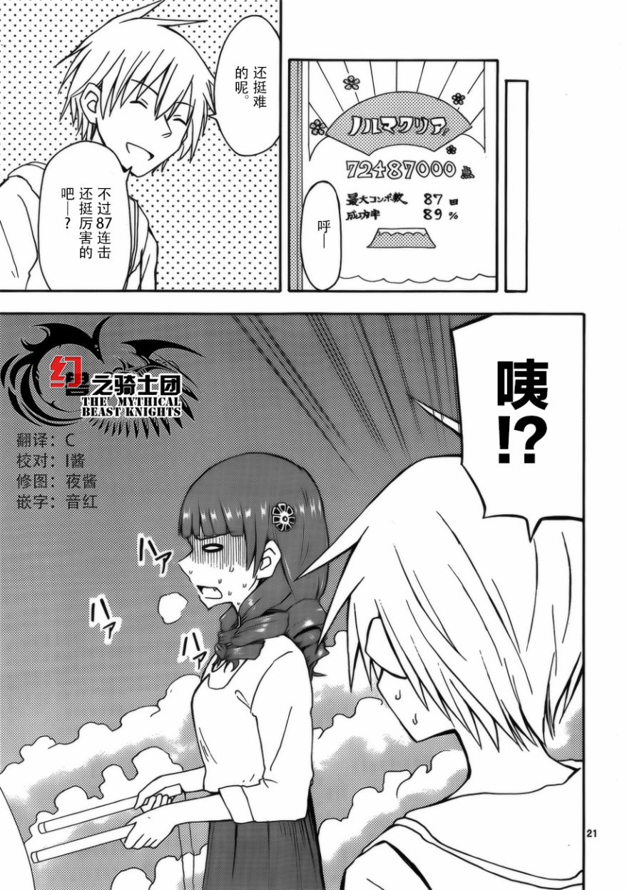 忍者忍同学的纯情韩漫全集-第18话无删减无遮挡章节图片 