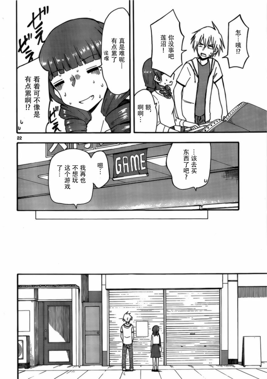 忍者忍同学的纯情韩漫全集-第18话无删减无遮挡章节图片 