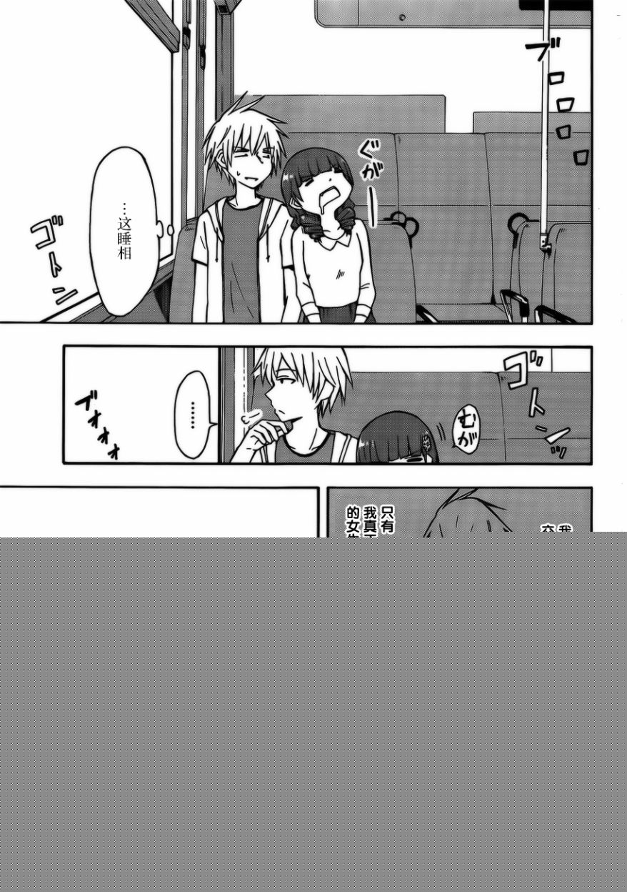 忍者忍同学的纯情韩漫全集-第18话无删减无遮挡章节图片 