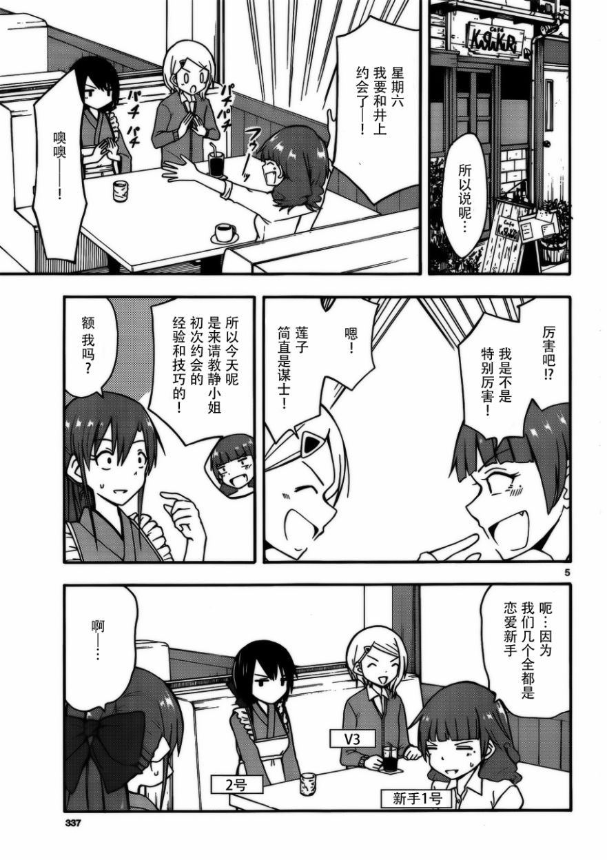 忍者忍同学的纯情韩漫全集-第18话无删减无遮挡章节图片 