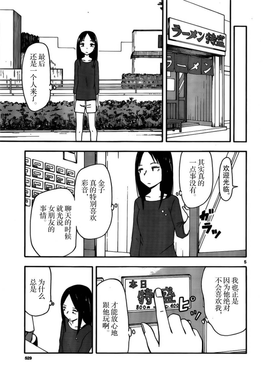 忍者忍同学的纯情韩漫全集-第19话无删减无遮挡章节图片 