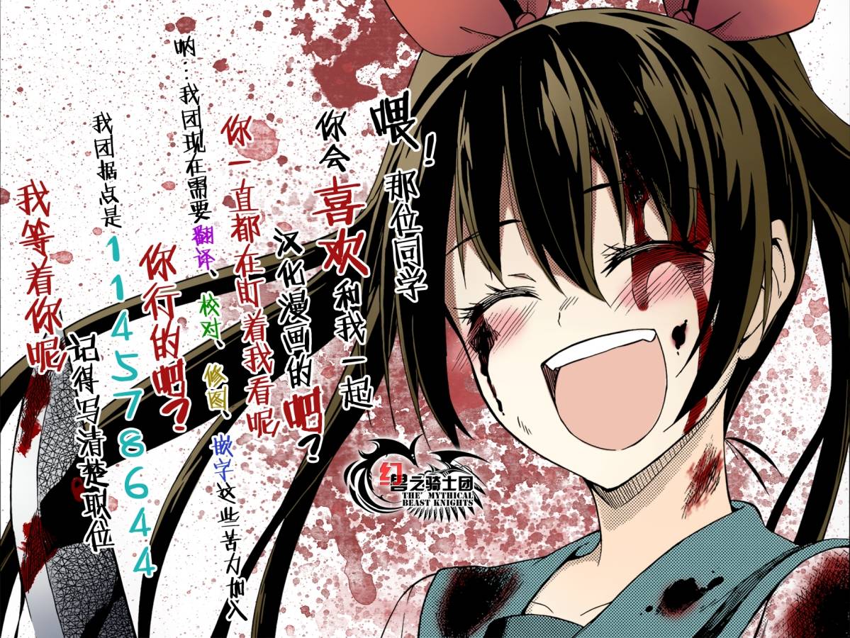 忍者忍同学的纯情韩漫全集-第20话无删减无遮挡章节图片 