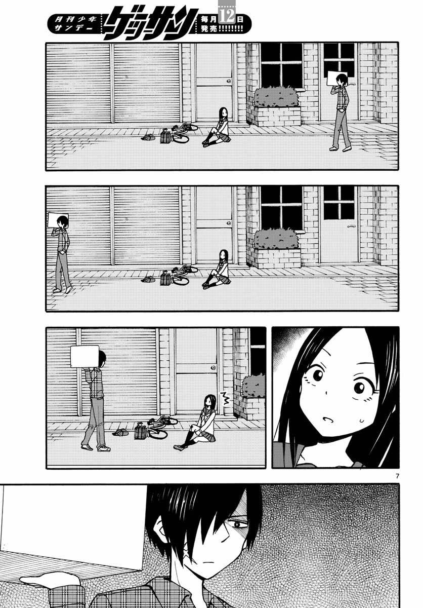 忍者忍同学的纯情韩漫全集-第21话无删减无遮挡章节图片 