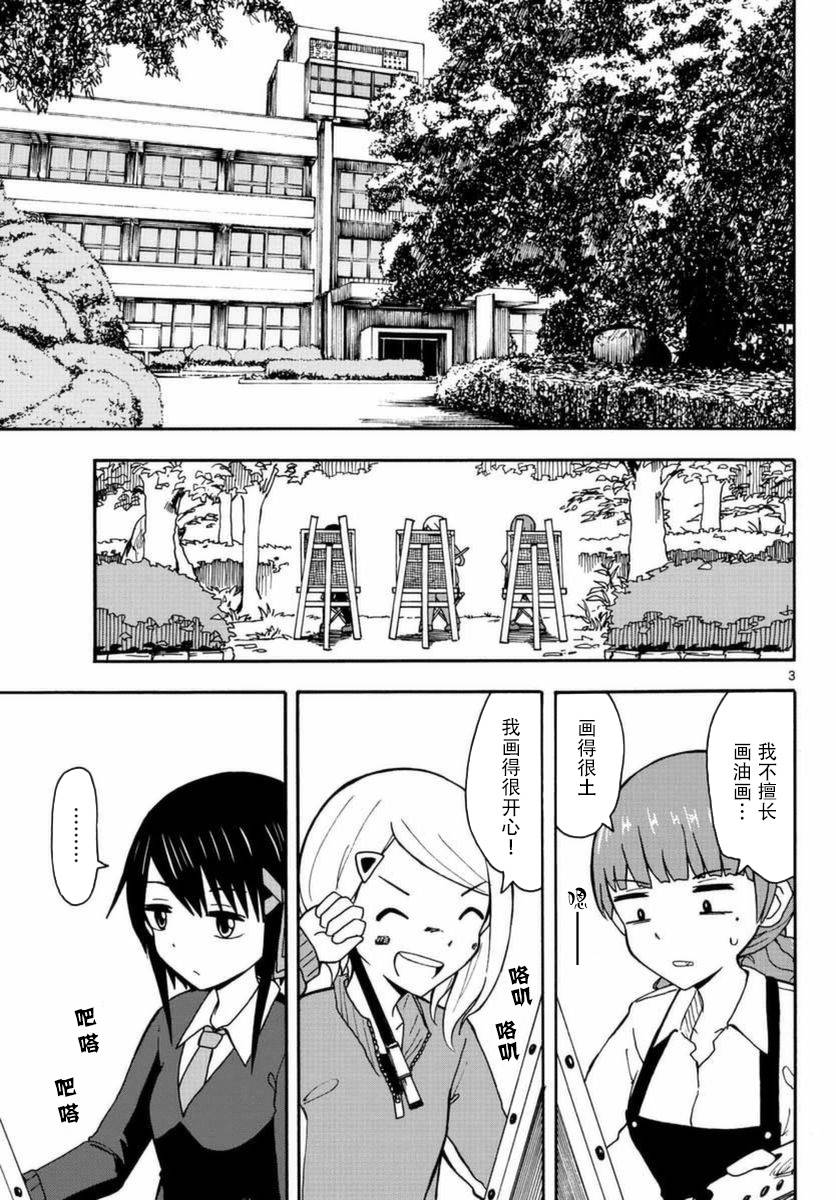 忍者忍同学的纯情韩漫全集-第23话无删减无遮挡章节图片 