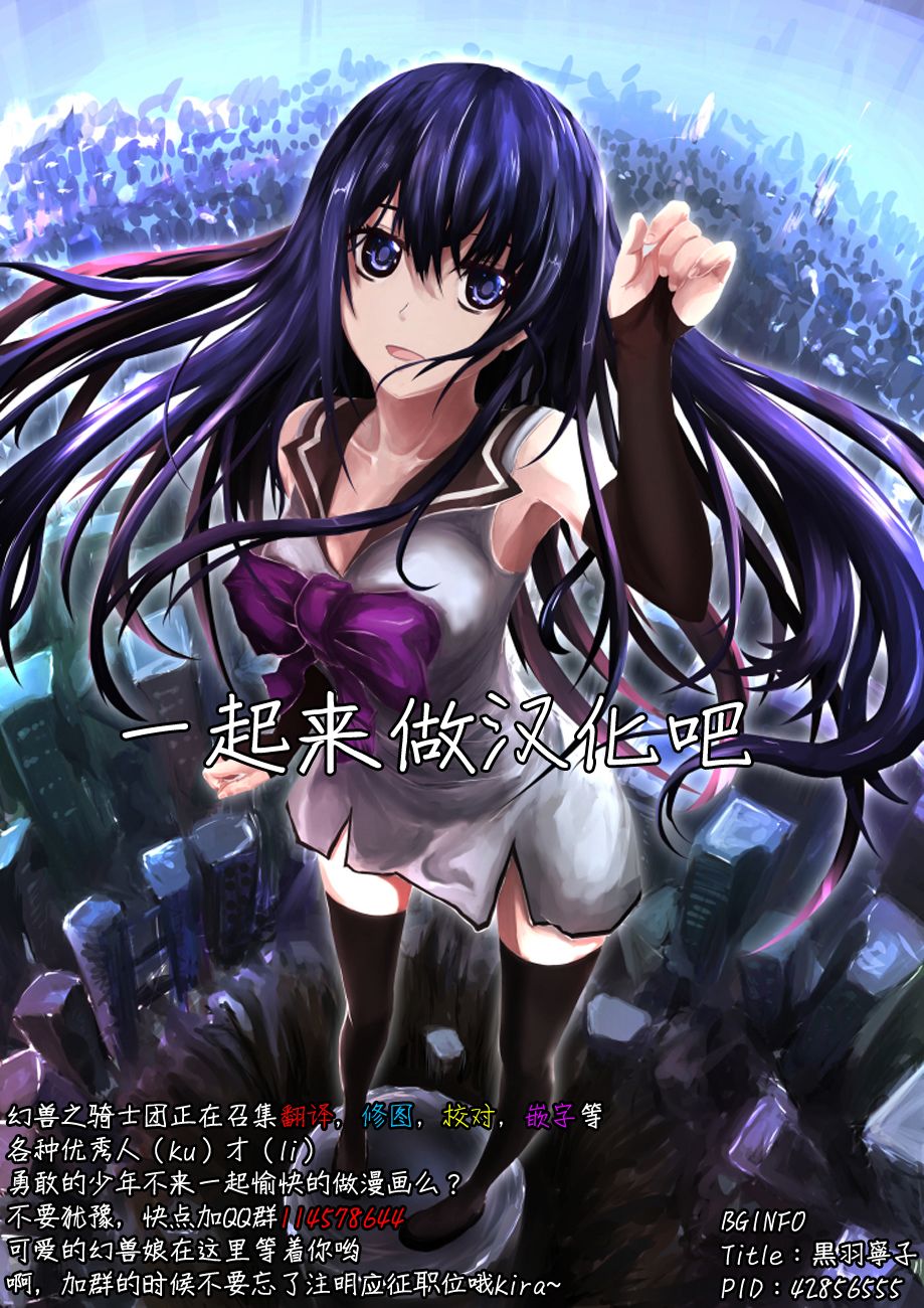 忍者忍同学的纯情韩漫全集-第24话无删减无遮挡章节图片 