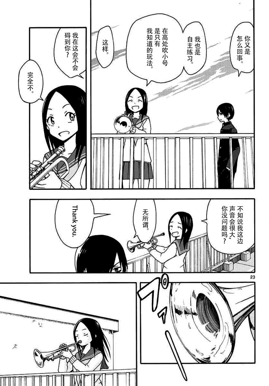 忍者忍同学的纯情韩漫全集-第26话无删减无遮挡章节图片 