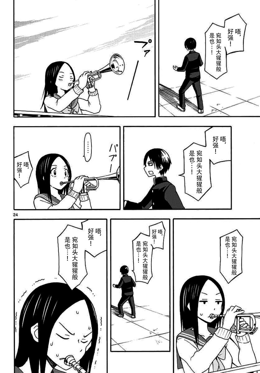 忍者忍同学的纯情韩漫全集-第26话无删减无遮挡章节图片 