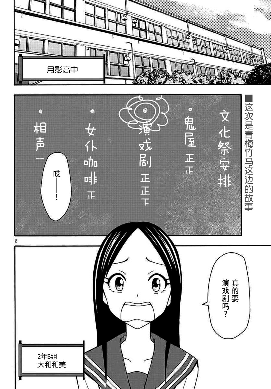忍者忍同学的纯情韩漫全集-第26话无删减无遮挡章节图片 
